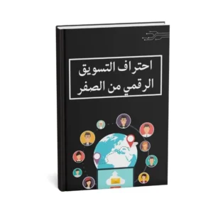 digital marketing from zero digital marketing from zero