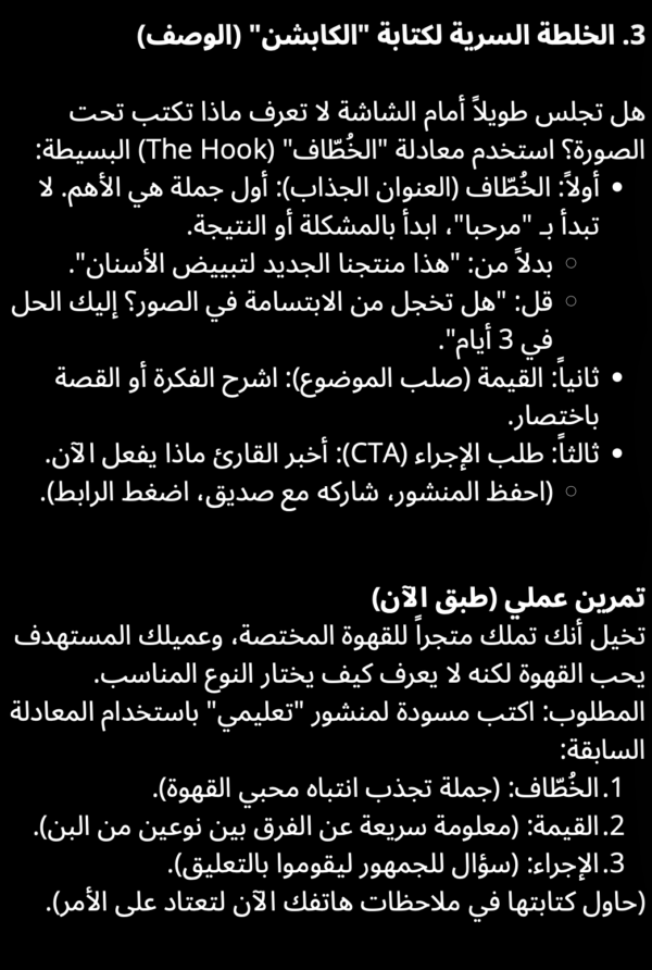 احتراف التسويق الرقمي